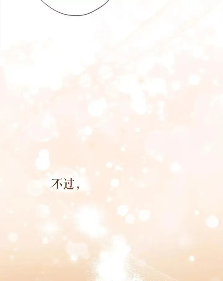 《代币女孩勇闯奇幻世界》65.不要哭图26