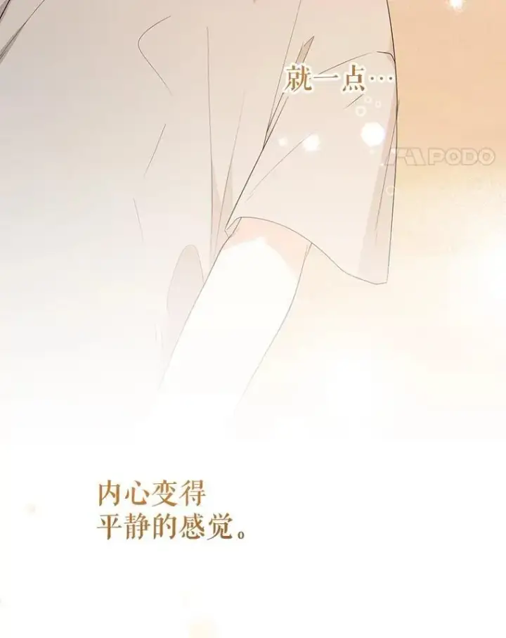 《代币女孩勇闯奇幻世界》65.不要哭图28