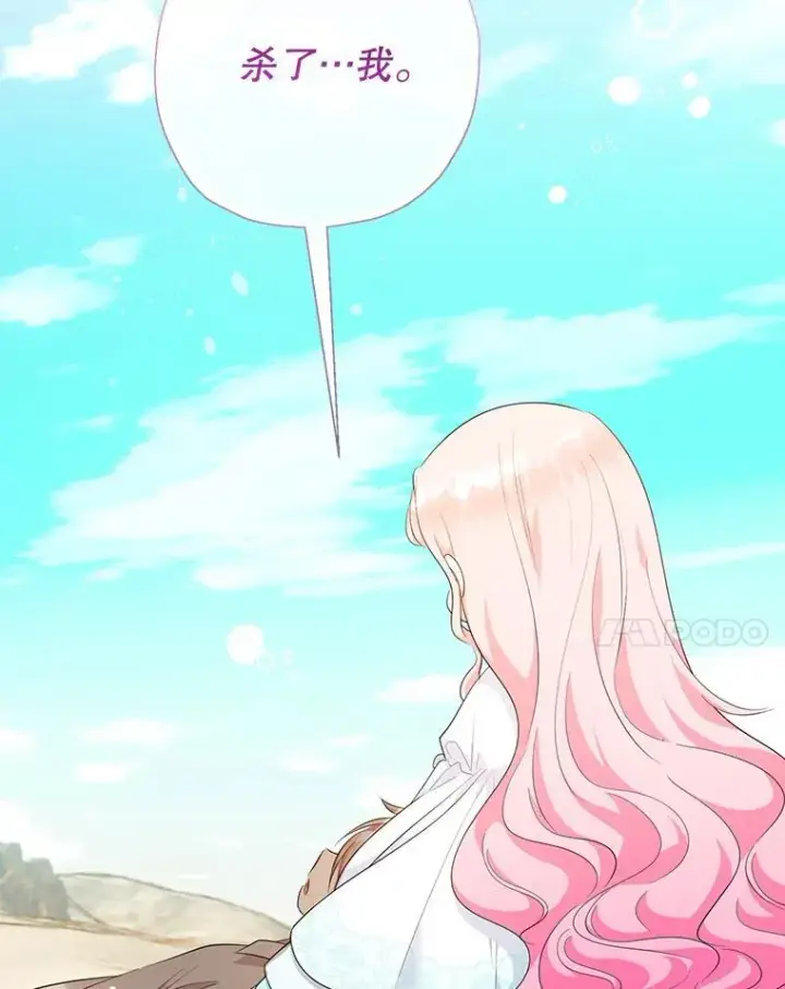 《代币女孩勇闯奇幻世界》65.不要哭图31