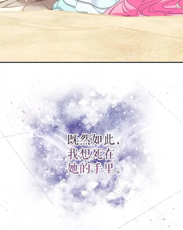 《代币女孩勇闯奇幻世界》65.不要哭图32