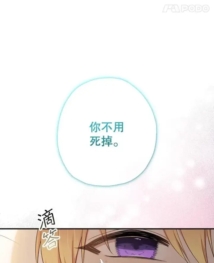 《代币女孩勇闯奇幻世界》65.不要哭图35