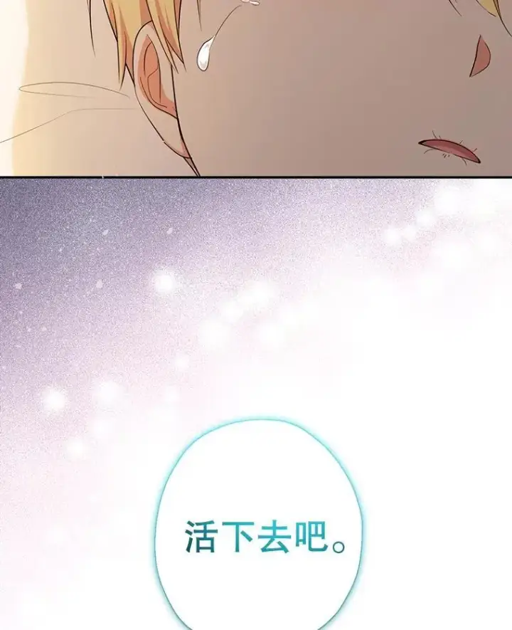 《代币女孩勇闯奇幻世界》65.不要哭图36
