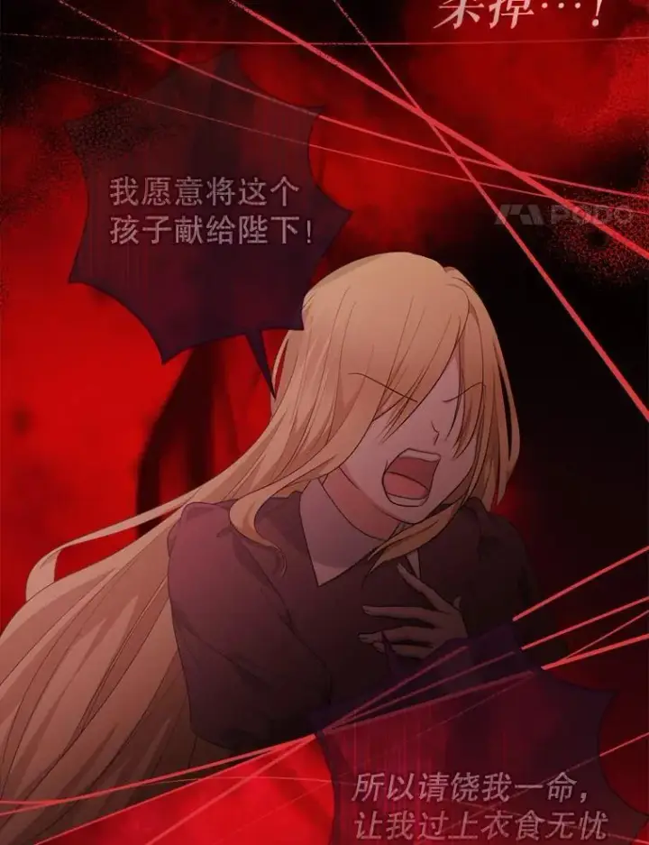 《代币女孩勇闯奇幻世界》65.不要哭图4