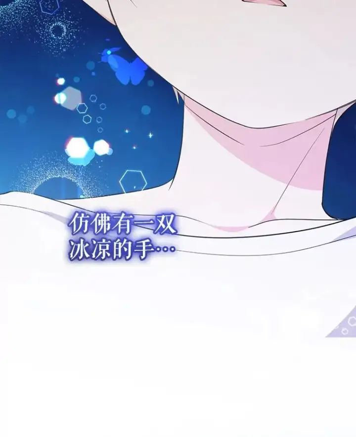 《代币女孩勇闯奇幻世界》65.不要哭图40