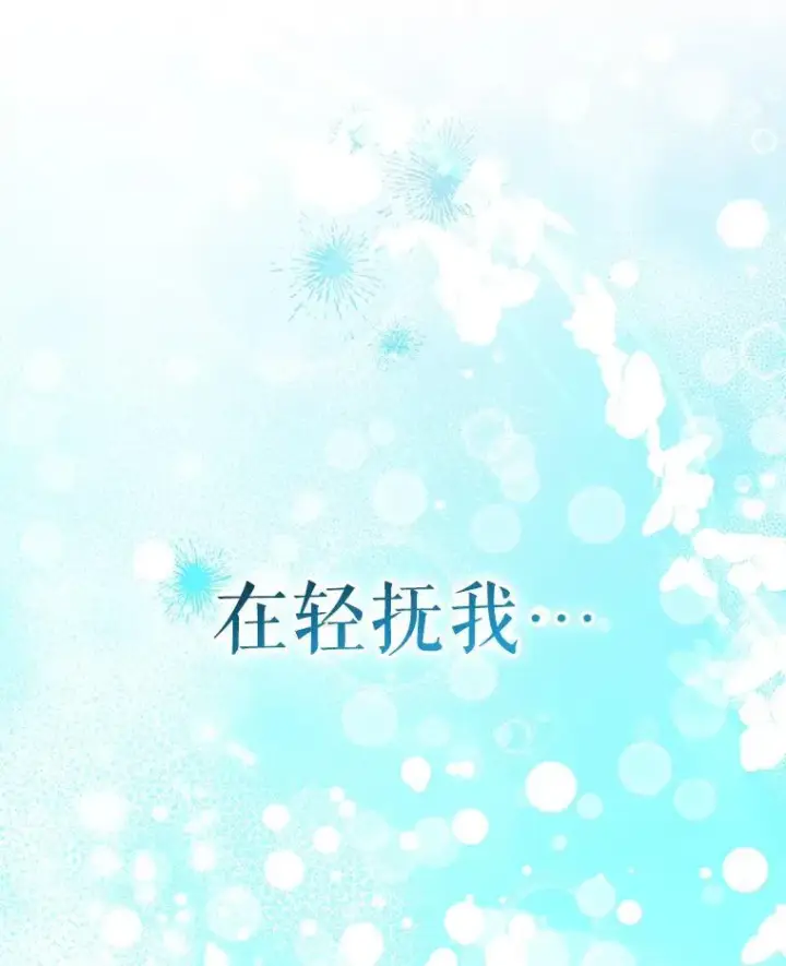《代币女孩勇闯奇幻世界》65.不要哭图41