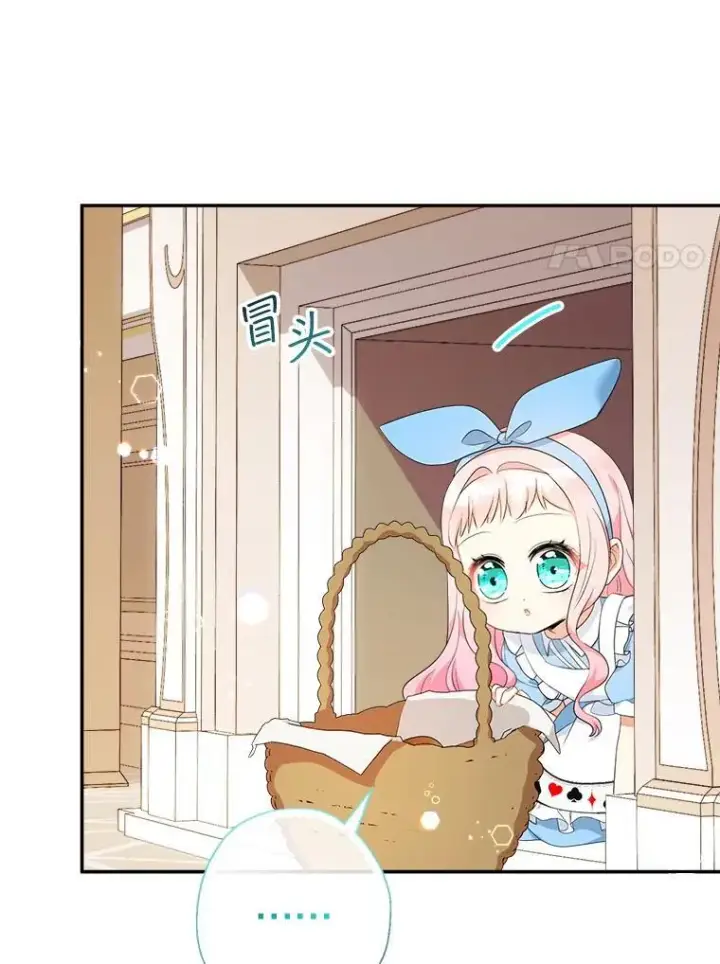 《代币女孩勇闯奇幻世界》65.不要哭图49
