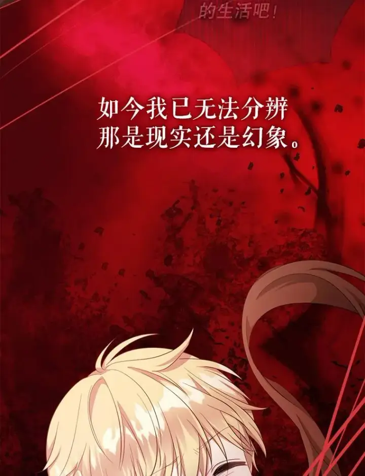 《代币女孩勇闯奇幻世界》65.不要哭图5