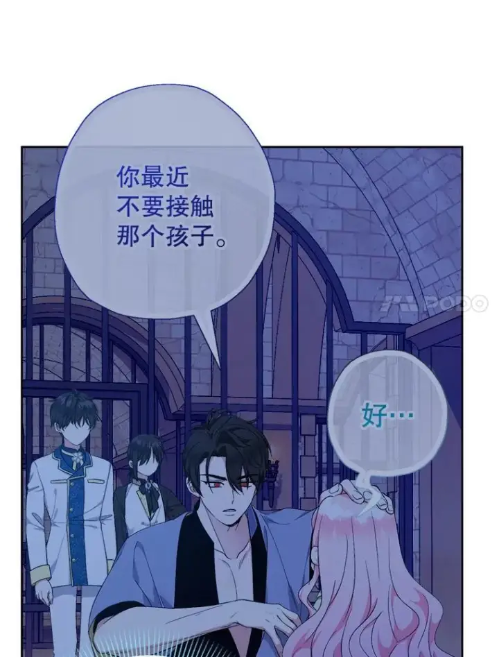 《代币女孩勇闯奇幻世界》65.不要哭图52