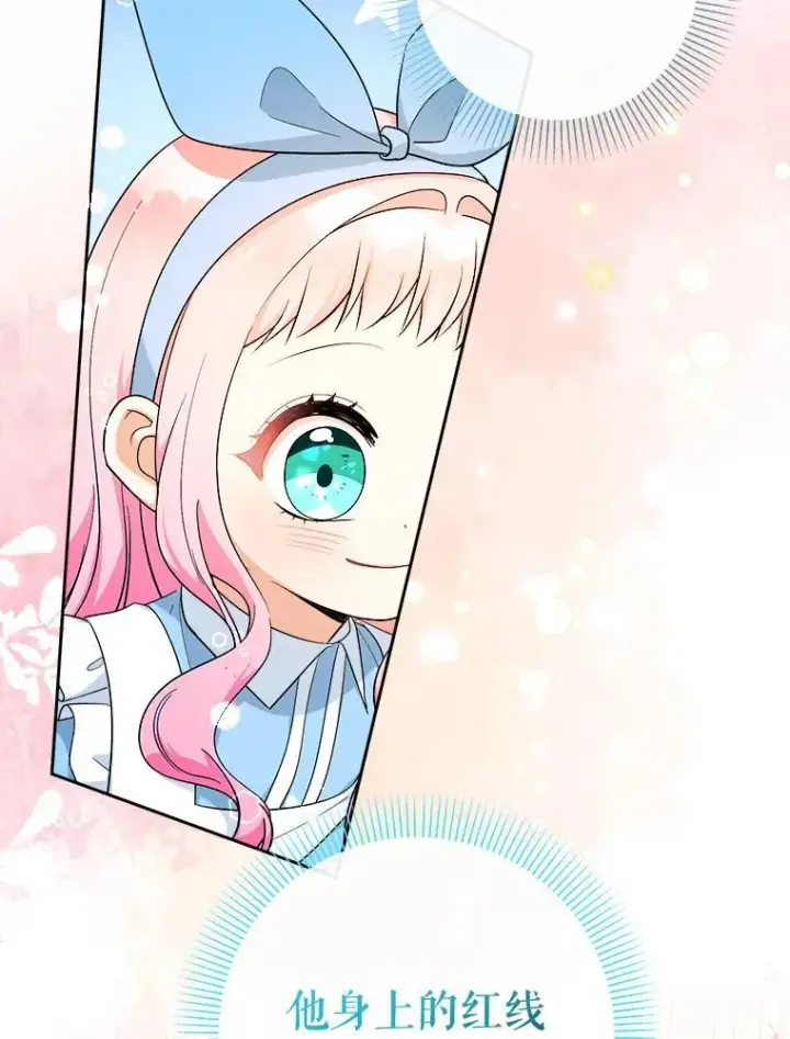 《代币女孩勇闯奇幻世界》65.不要哭图56