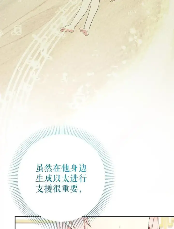 《代币女孩勇闯奇幻世界》65.不要哭图60