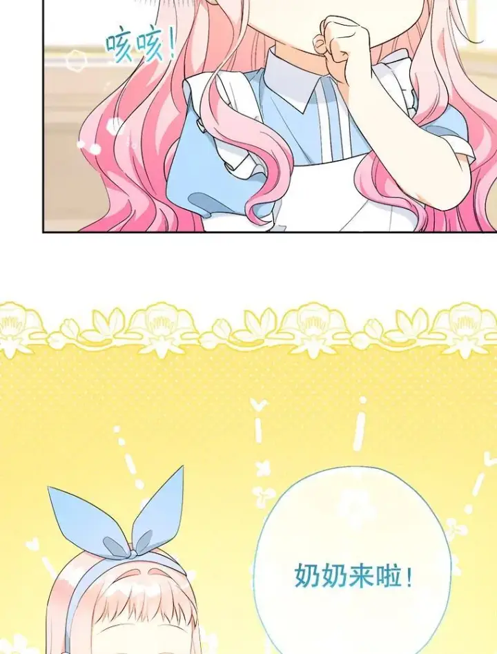 《代币女孩勇闯奇幻世界》65.不要哭图61