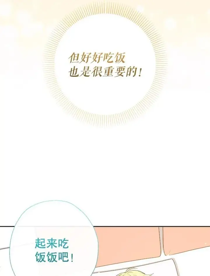 《代币女孩勇闯奇幻世界》65.不要哭图63
