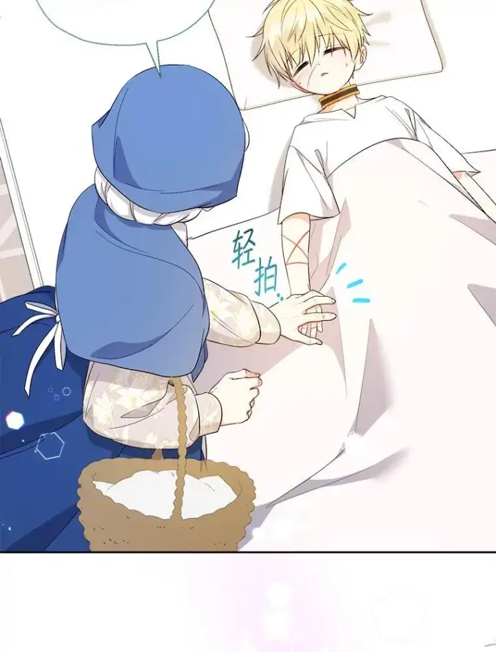《代币女孩勇闯奇幻世界》65.不要哭图64