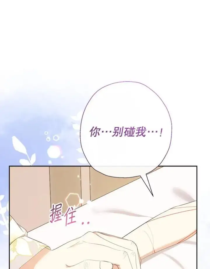 《代币女孩勇闯奇幻世界》65.不要哭图67