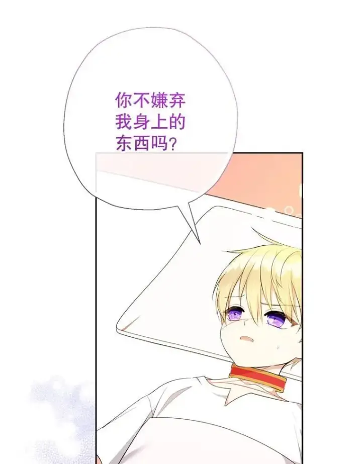 《代币女孩勇闯奇幻世界》65.不要哭图69