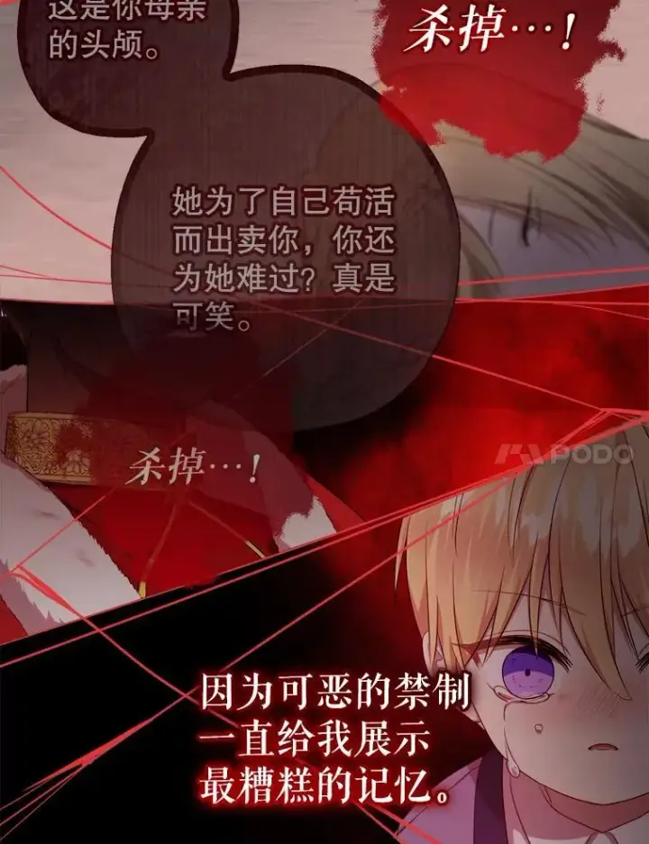 《代币女孩勇闯奇幻世界》65.不要哭图7