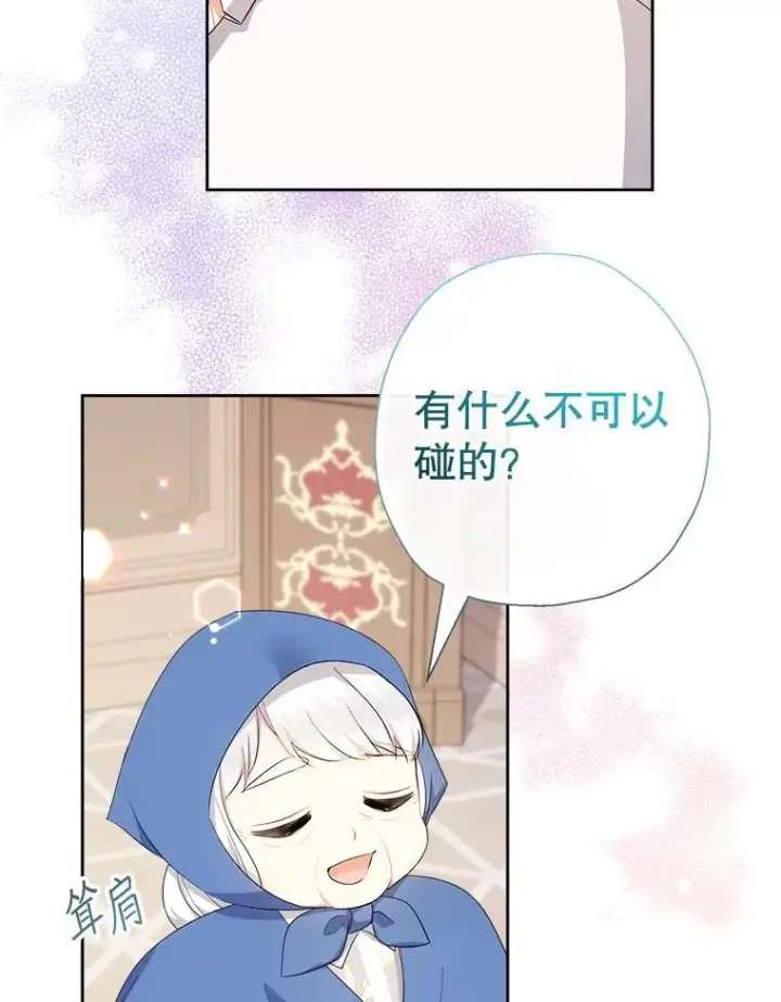 《代币女孩勇闯奇幻世界》65.不要哭图70