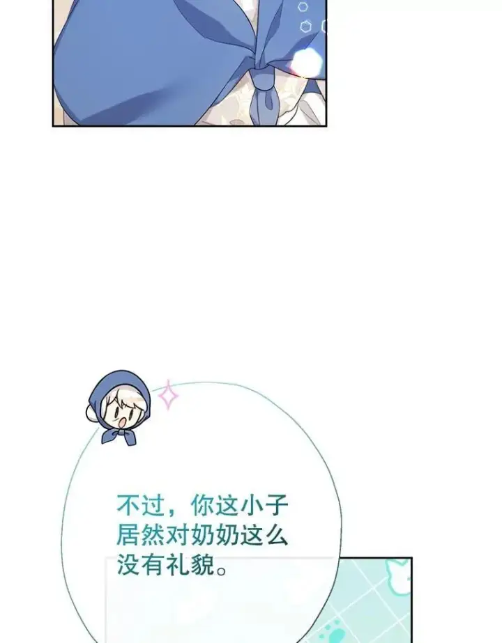 《代币女孩勇闯奇幻世界》65.不要哭图71