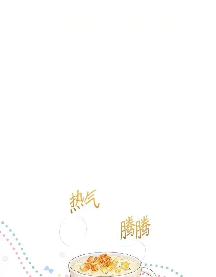 《代币女孩勇闯奇幻世界》65.不要哭图73