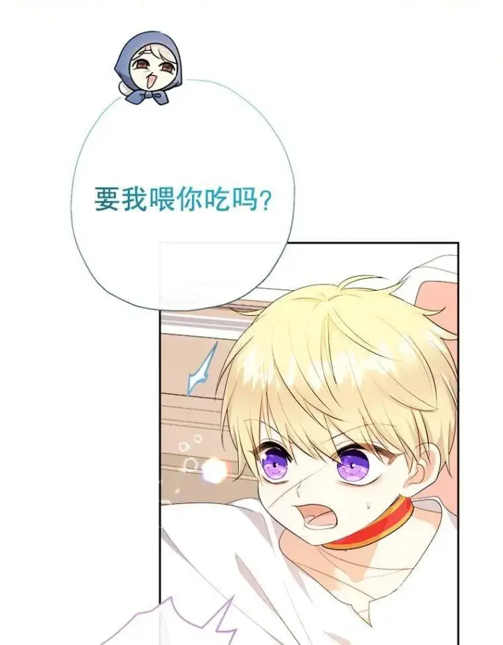 《代币女孩勇闯奇幻世界》65.不要哭图76