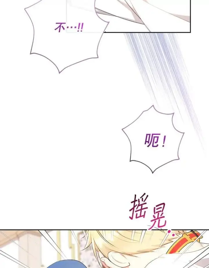 《代币女孩勇闯奇幻世界》65.不要哭图77