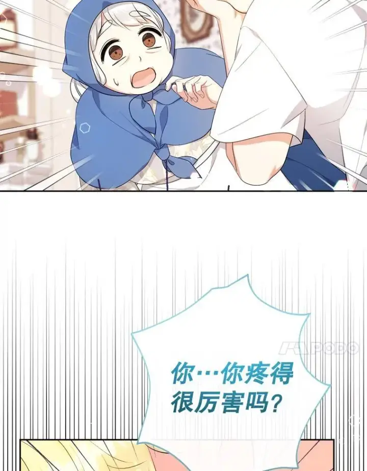 《代币女孩勇闯奇幻世界》65.不要哭图78