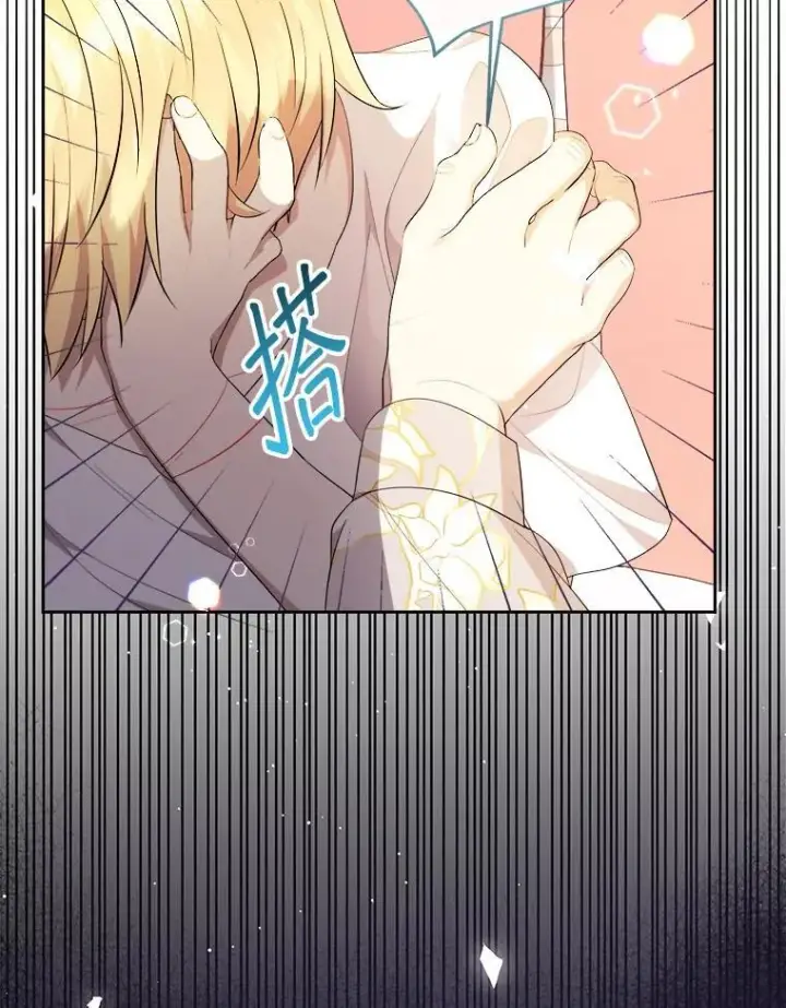 《代币女孩勇闯奇幻世界》65.不要哭图79
