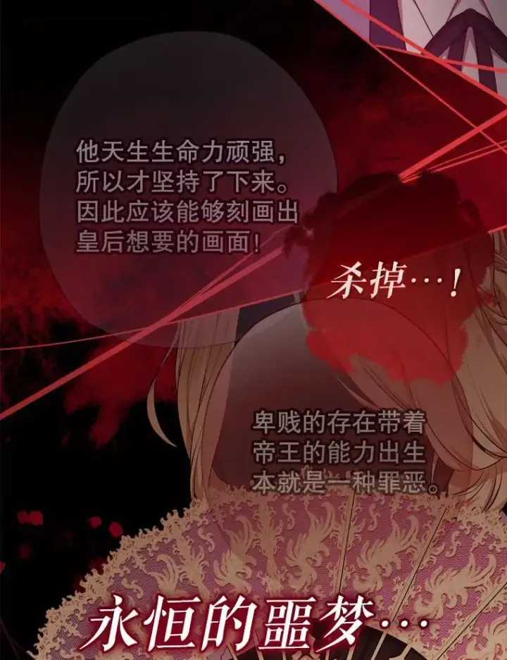 《代币女孩勇闯奇幻世界》65.不要哭图8