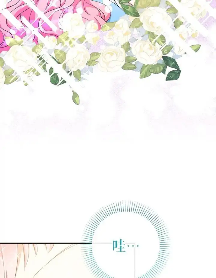 《代币女孩勇闯奇幻世界》65.不要哭图84