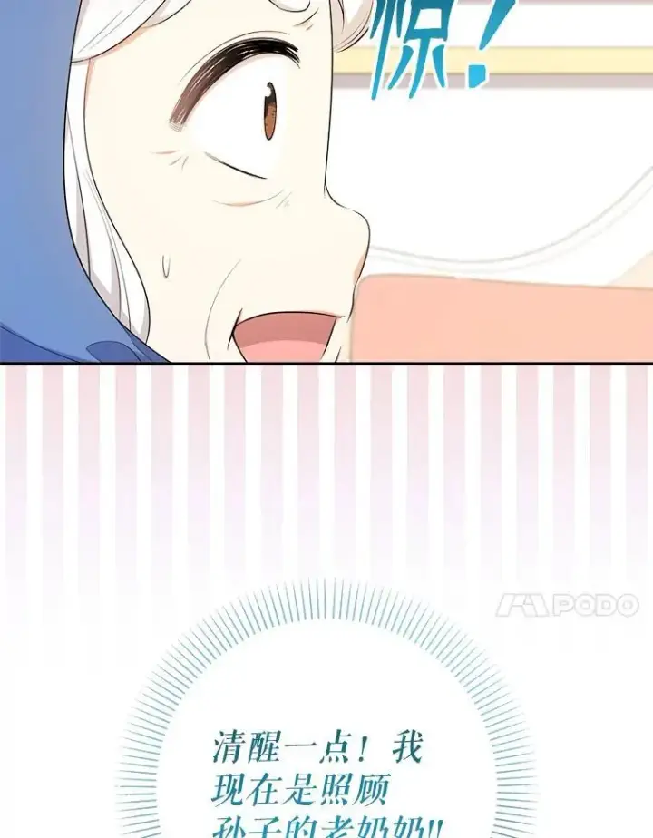 《代币女孩勇闯奇幻世界》65.不要哭图88