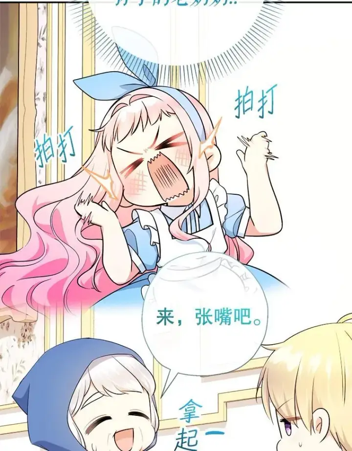 《代币女孩勇闯奇幻世界》65.不要哭图89