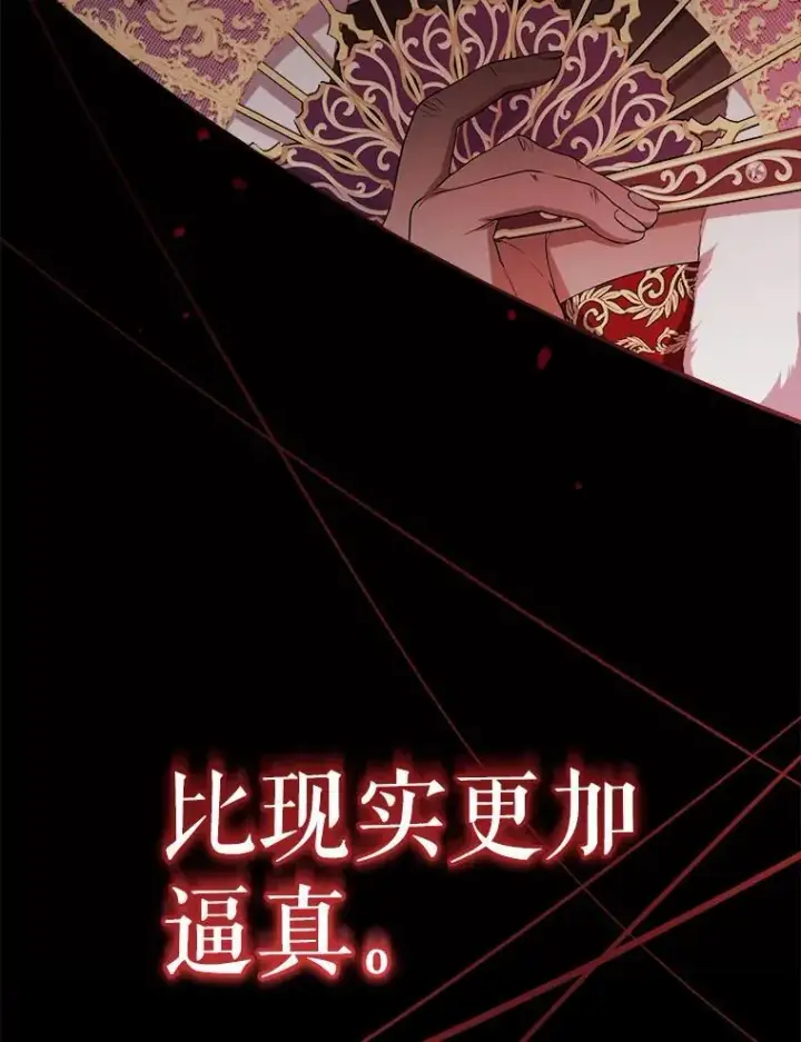 《代币女孩勇闯奇幻世界》65.不要哭图9