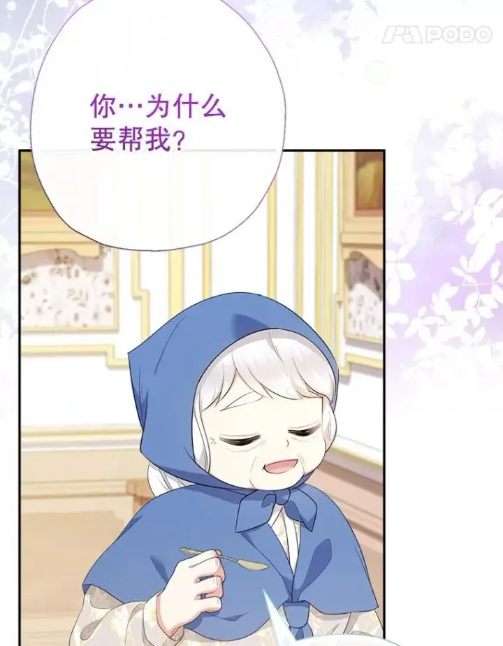 《代币女孩勇闯奇幻世界》65.不要哭图92
