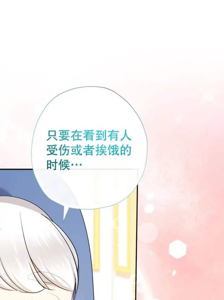 《代币女孩勇闯奇幻世界》65.不要哭图96