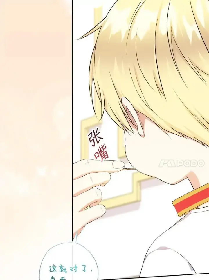 《代币女孩勇闯奇幻世界》65.不要哭图98