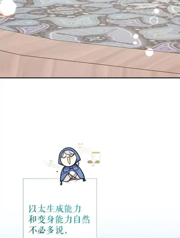 《代币女孩勇闯奇幻世界》67.挣脱束缚图109