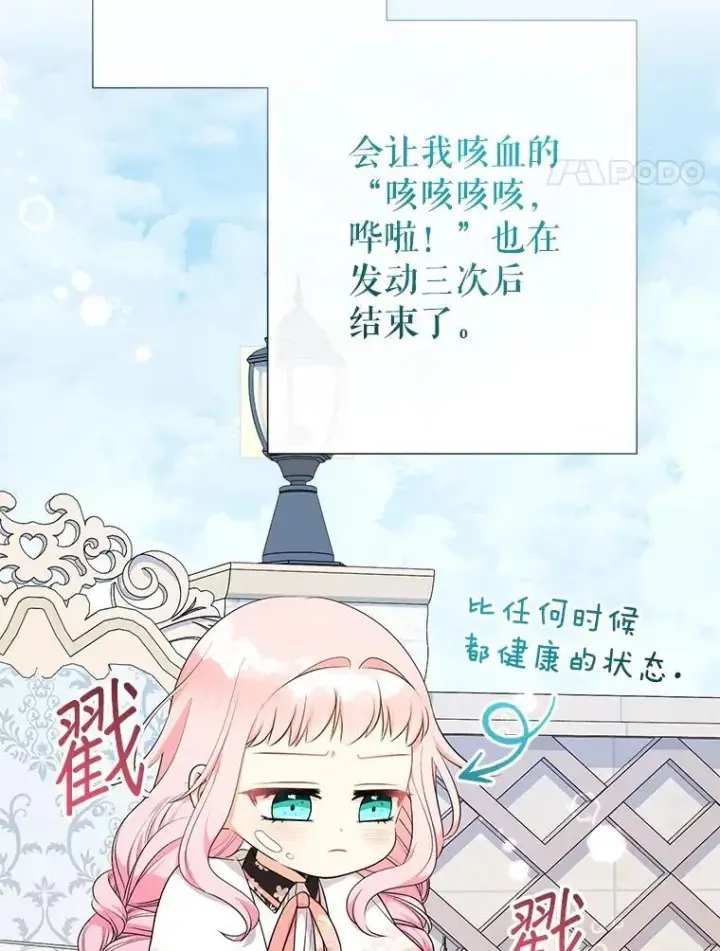 《代币女孩勇闯奇幻世界》67.挣脱束缚图110