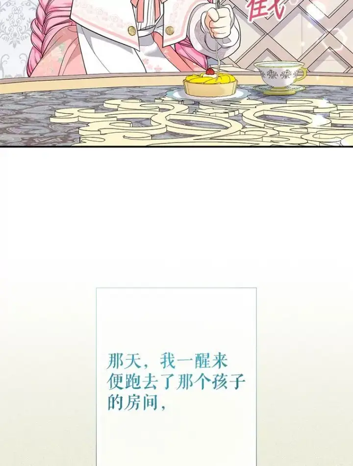 《代币女孩勇闯奇幻世界》67.挣脱束缚图111