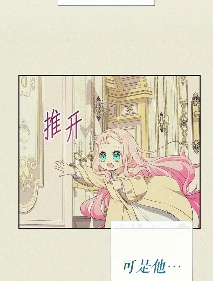 《代币女孩勇闯奇幻世界》67.挣脱束缚图112