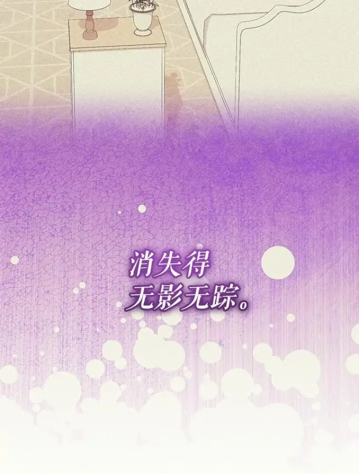 《代币女孩勇闯奇幻世界》67.挣脱束缚图117