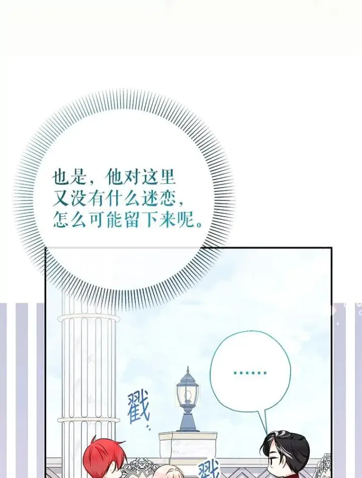《代币女孩勇闯奇幻世界》67.挣脱束缚图118