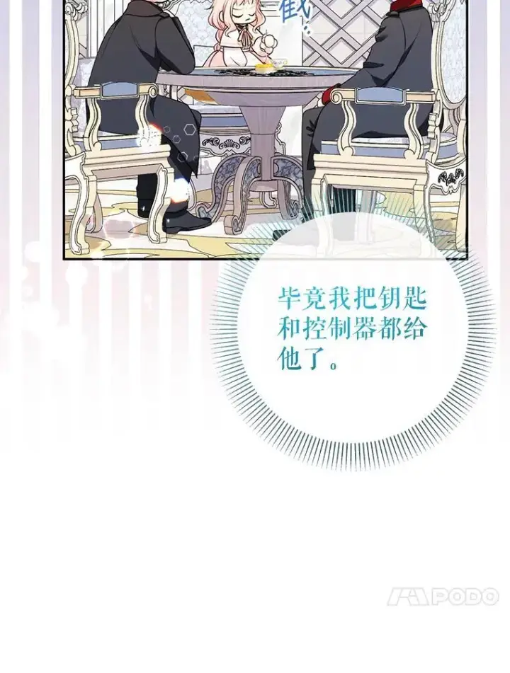 《代币女孩勇闯奇幻世界》67.挣脱束缚图119