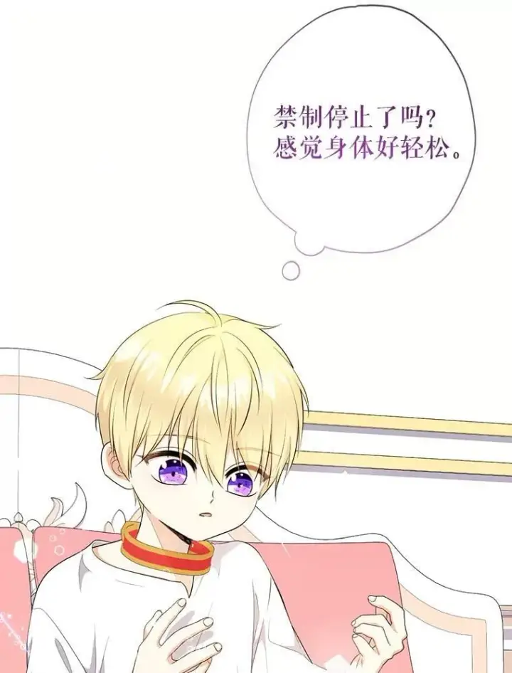 《代币女孩勇闯奇幻世界》67.挣脱束缚图12