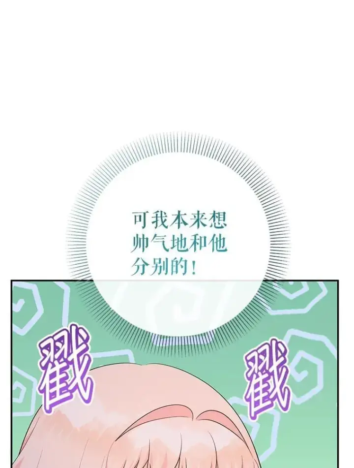 《代币女孩勇闯奇幻世界》67.挣脱束缚图120