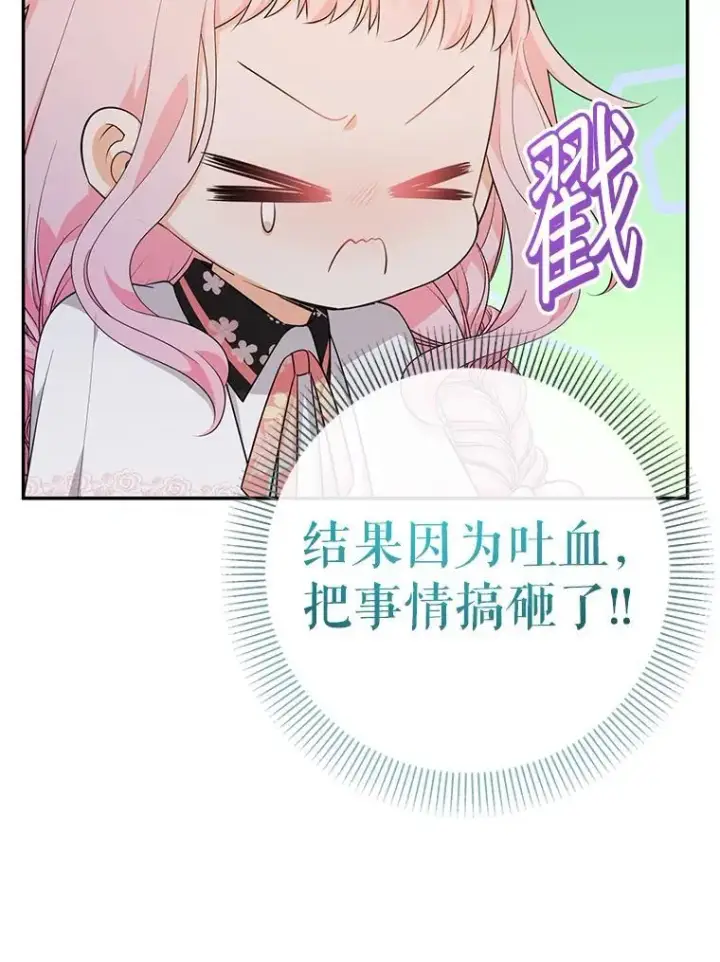《代币女孩勇闯奇幻世界》67.挣脱束缚图121