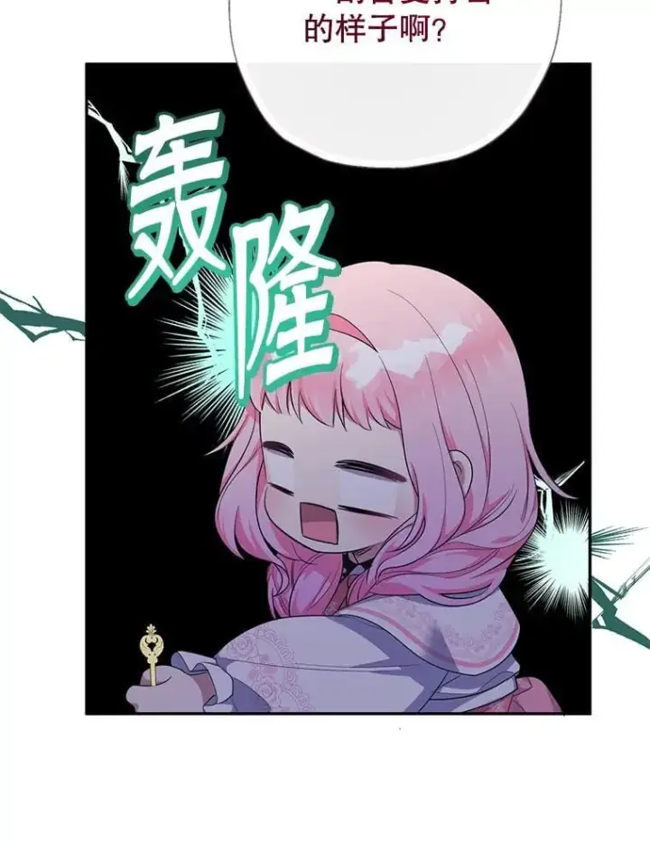 《代币女孩勇闯奇幻世界》67.挣脱束缚图124