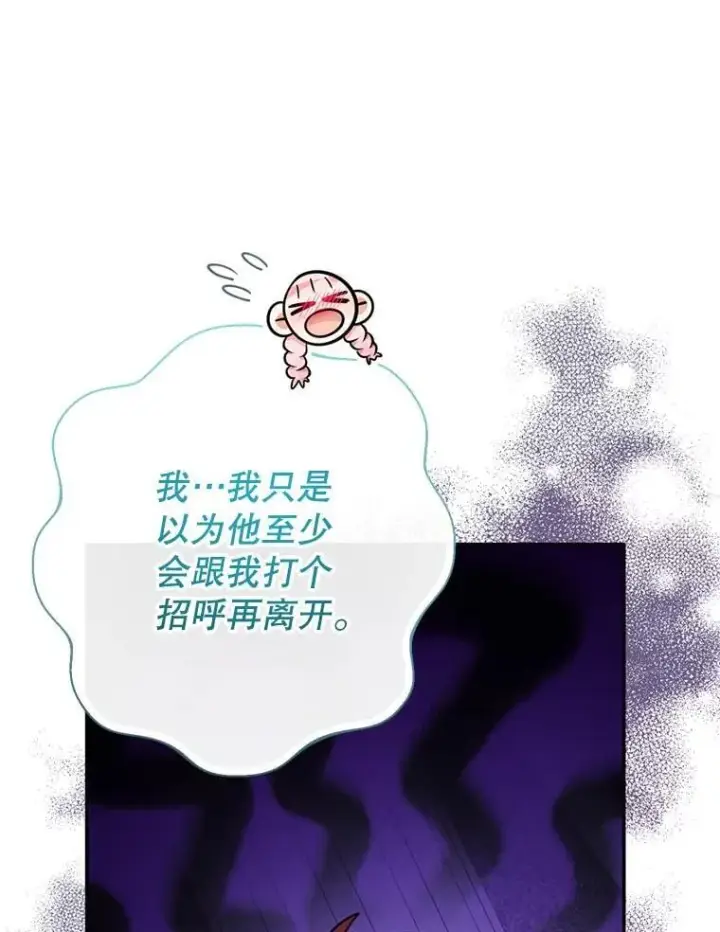 《代币女孩勇闯奇幻世界》67.挣脱束缚图125