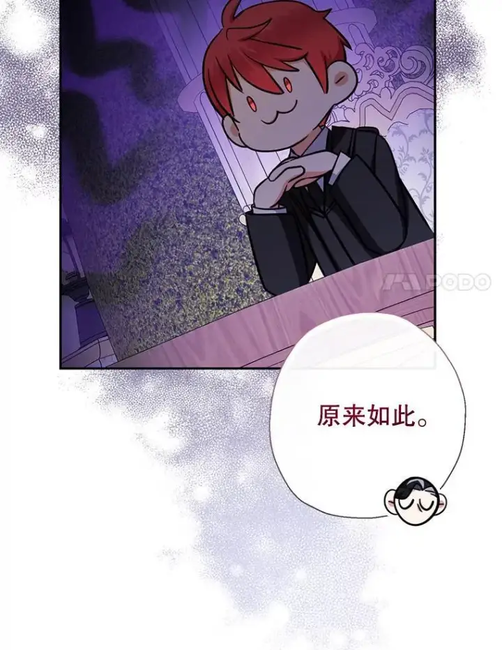 《代币女孩勇闯奇幻世界》67.挣脱束缚图126