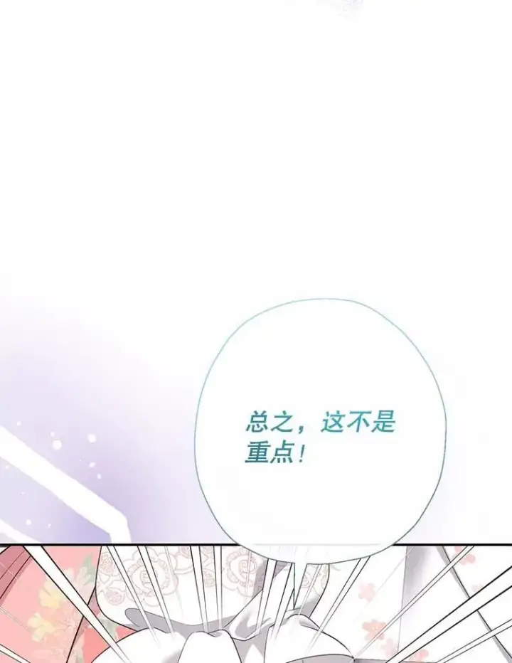 《代币女孩勇闯奇幻世界》67.挣脱束缚图127