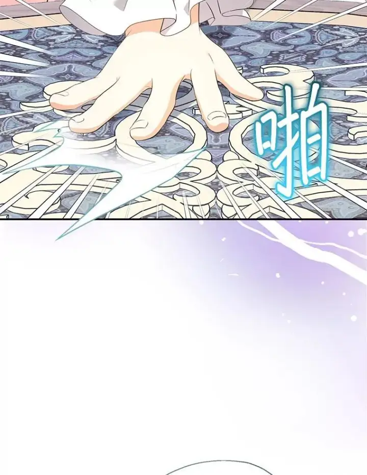《代币女孩勇闯奇幻世界》67.挣脱束缚图128